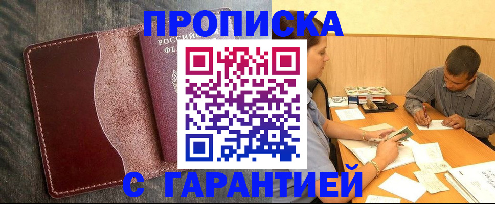 временная регистрация адрес в Нижнем Ломове