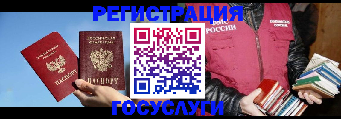 прописка для работы в Нижнем Ломове