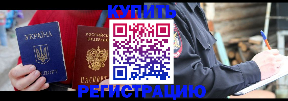 прописка в Нижнем Ломове