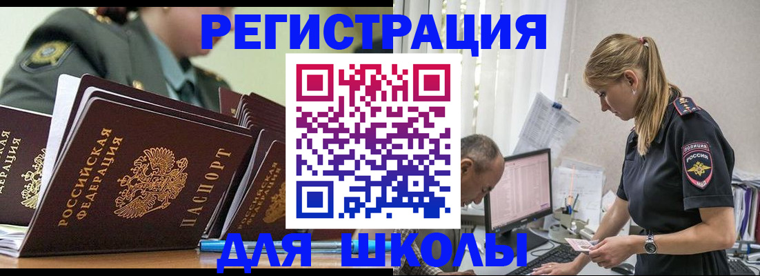 временная регистрация для всех в Нижнем Ломове